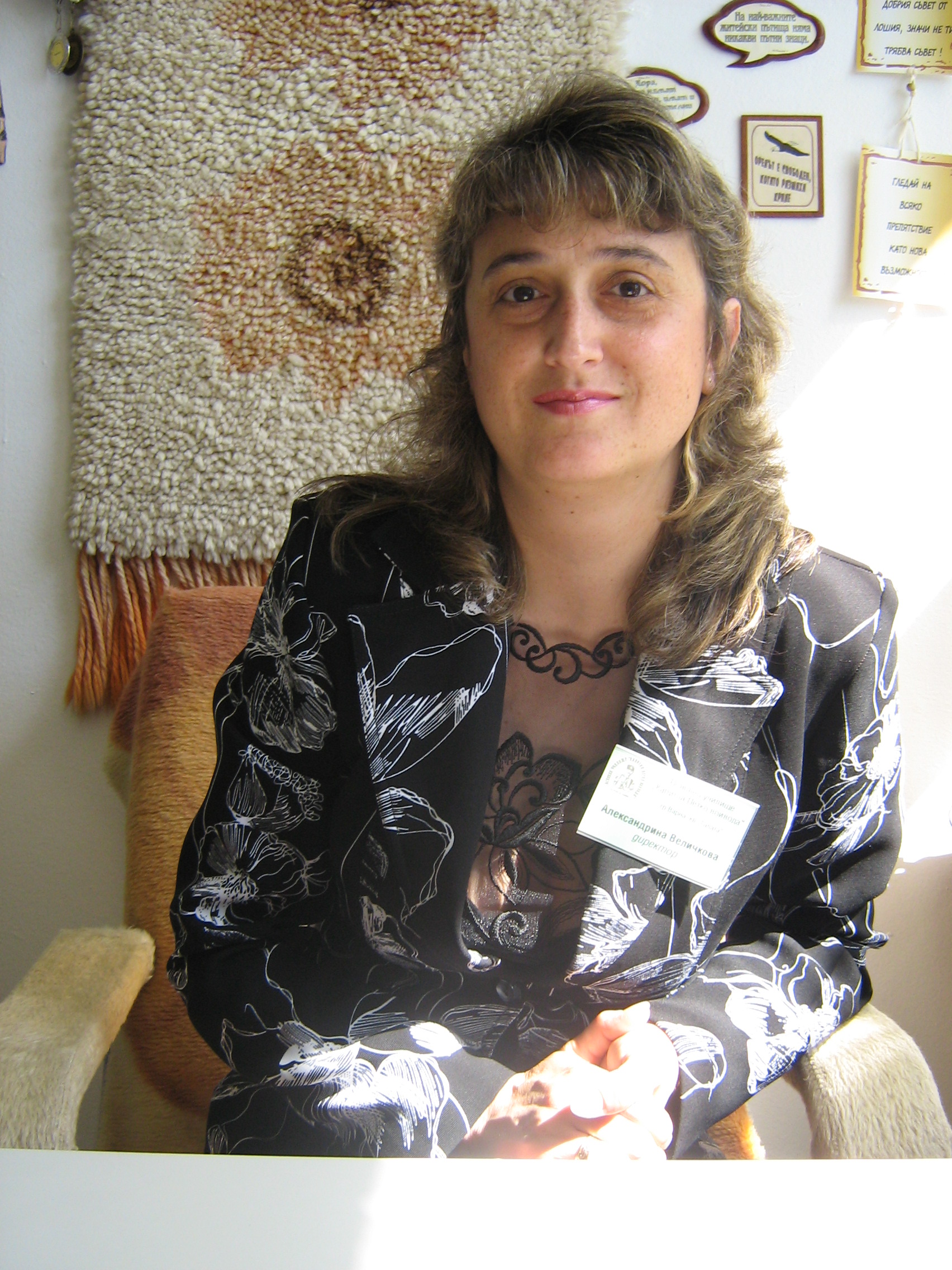 д-р Александрина Величкова
