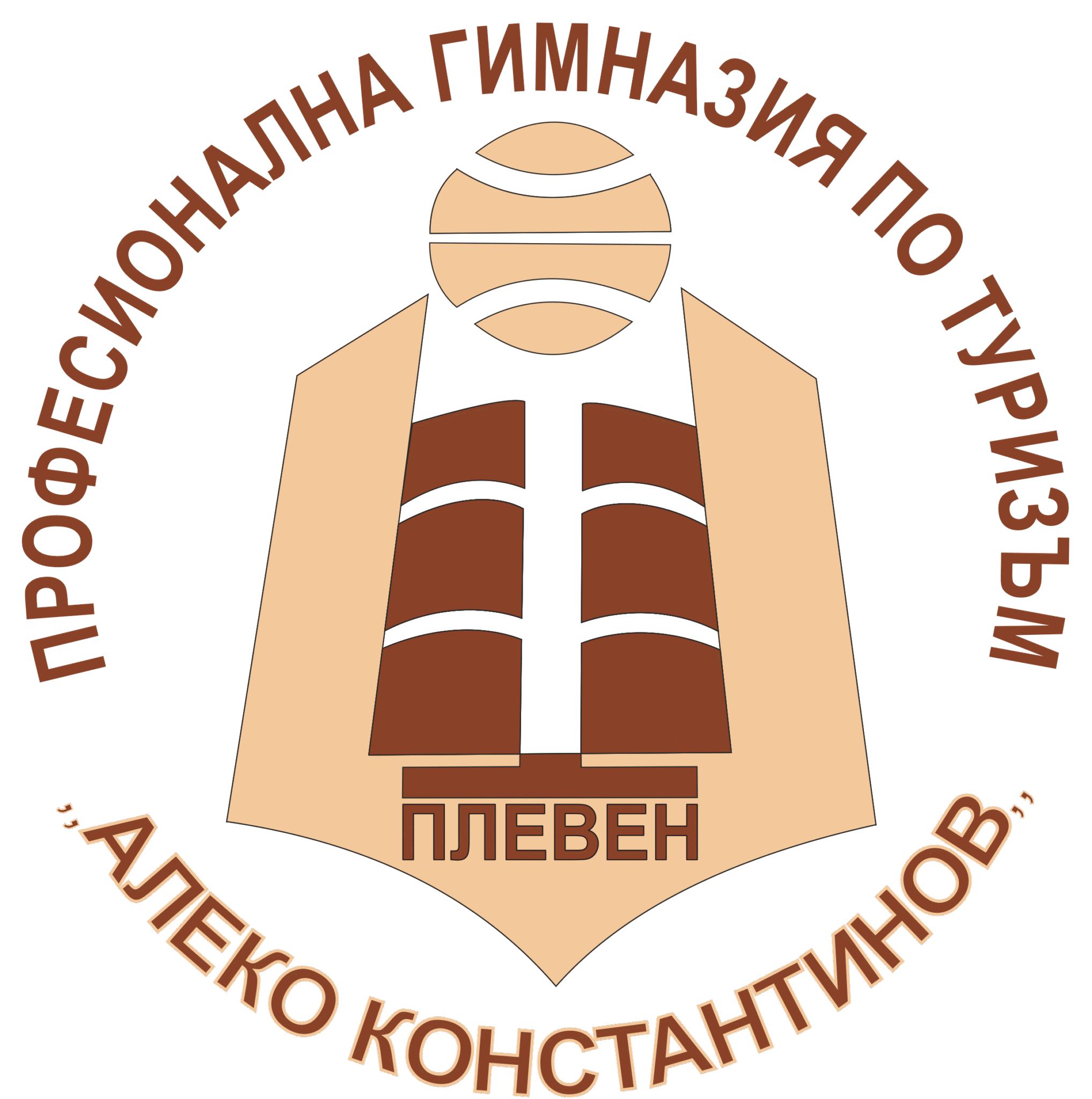 Професионална гимназия по туризъм „Алеко Константинов“