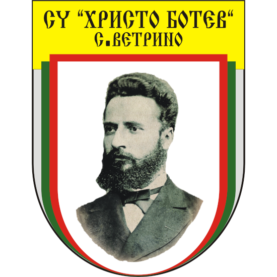 СУ "Христо Ботев"