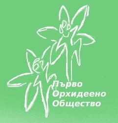 Първо орхидеено общество