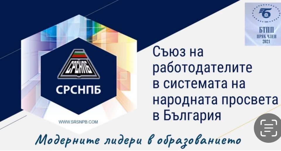 СРСНПБ