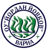 ОУ "Йордан Йовков"