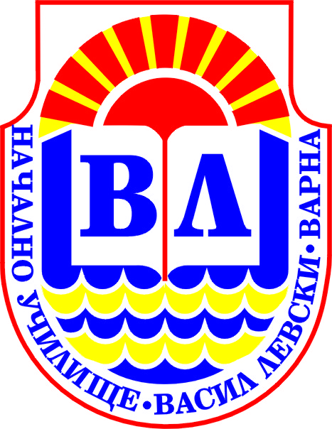 Начално училище „Васил Левски“