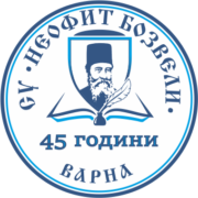 Средно училище „Неофит Бозвели“ 