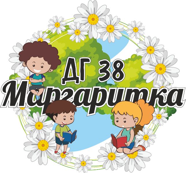 ДГ № 38 "Маргаритка"