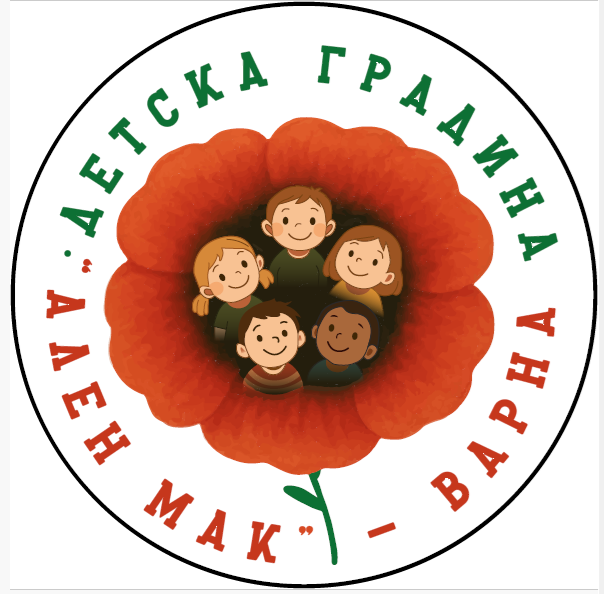 ДГ 9 "Ален мак" /със специални групи/