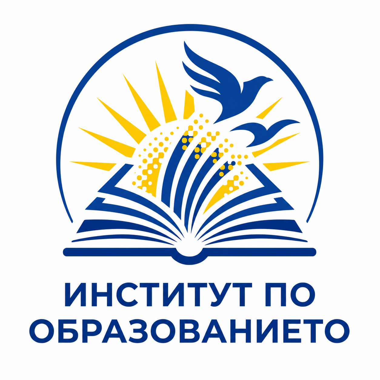 Институт по образованието към МОН